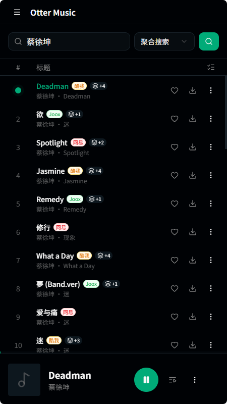 水獭音乐截图2