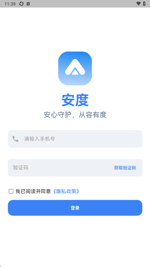 安度截图1