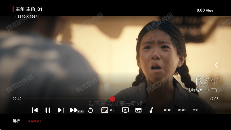 青苹果4KTV版截图3