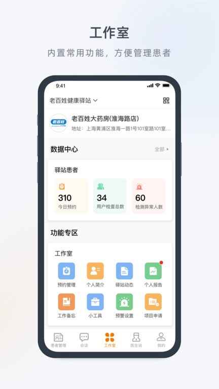ҽ��������app��ͼ2