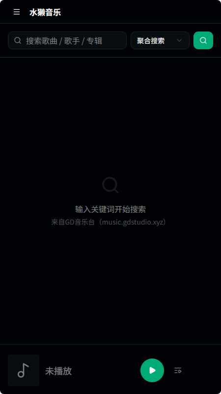 水獭音乐截图3