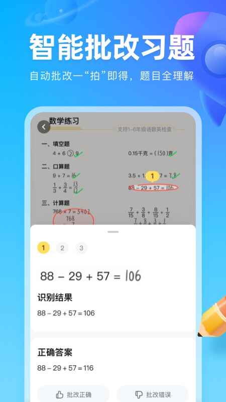 作业帮图书截图2