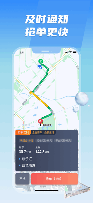 旗妙出行司机端聚合版截图3