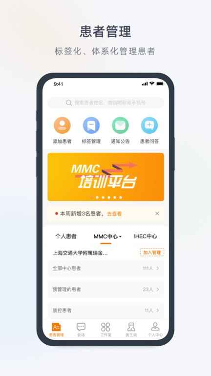 ҽ��������app��ͼ1