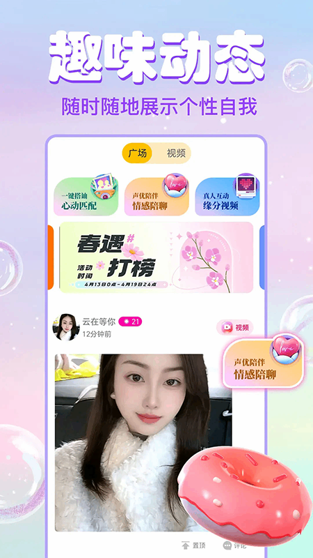 大象视频聊天截图1