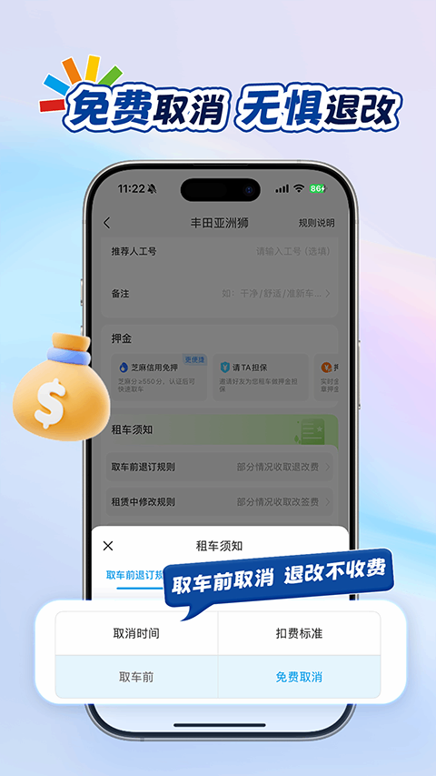 耀东方租车截图1