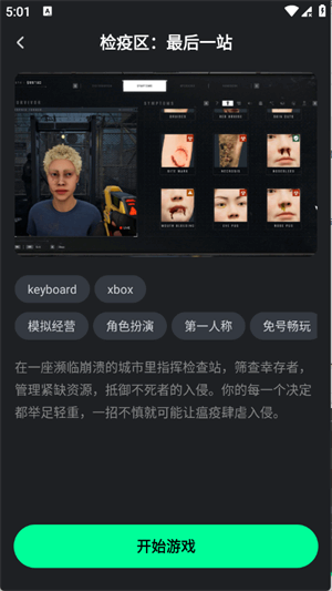 咖啡云游截图2