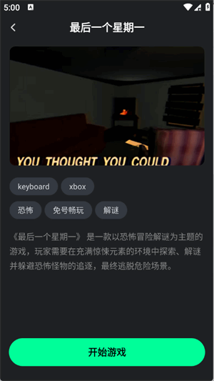 咖啡云游截图1