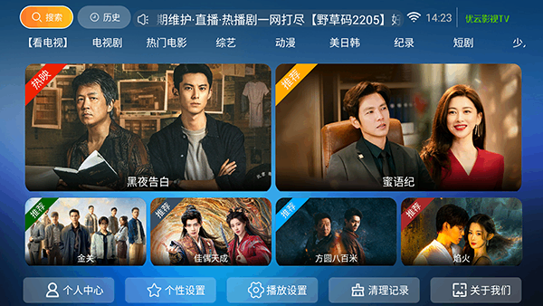优云影视截图4