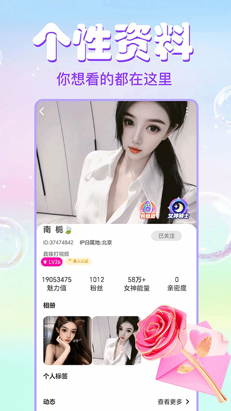 大象视频聊天截图3