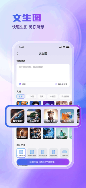 悦灵犀AI创作平台截图3