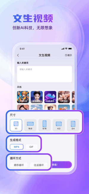 悦灵犀AI创作平台截图2