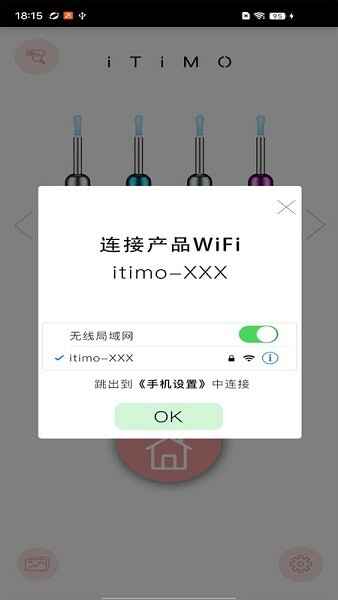 itimo可视挖耳勺app截图1