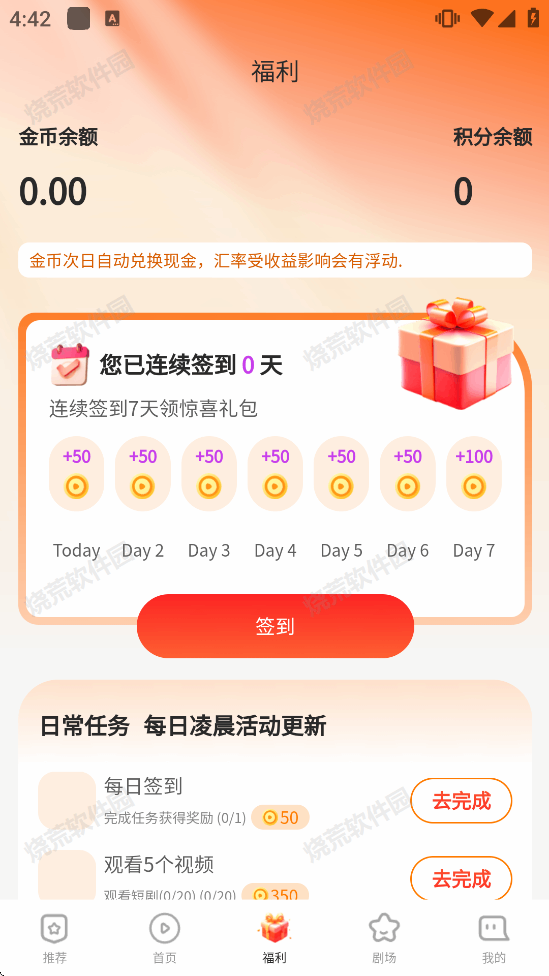 戌邗短剧截图1