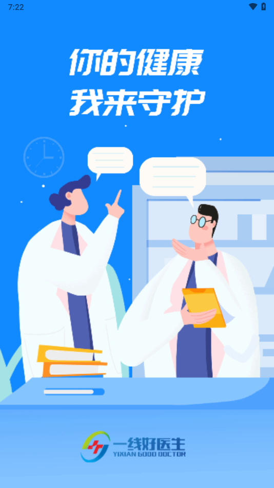 һ�ߺ�ҽ����ͼ2
