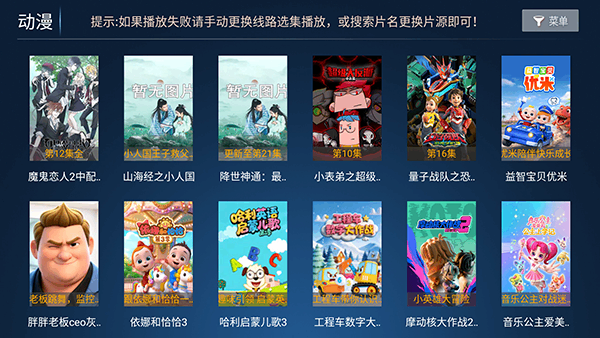 优云影视截图2