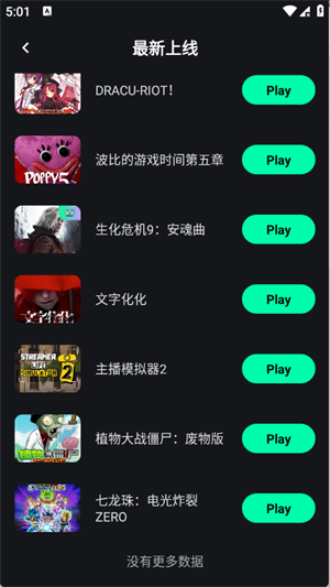 咖啡云游截图3