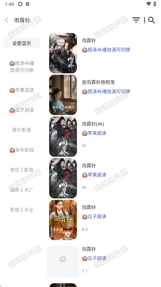 萌趣影视截图2
