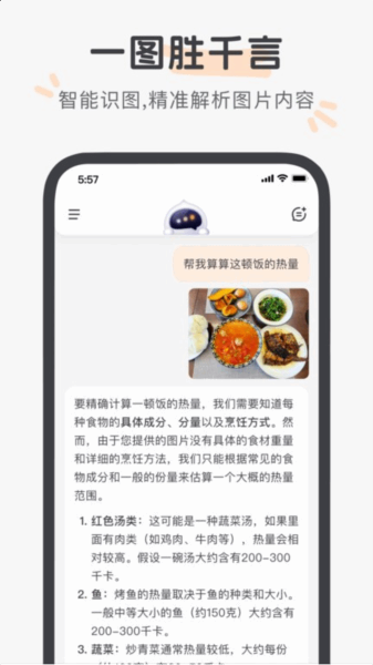百小应截图1