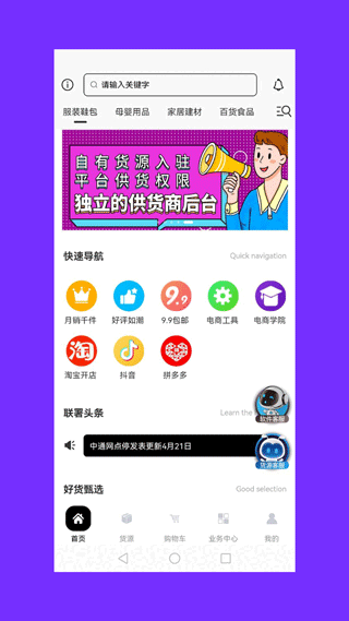 联署截图3