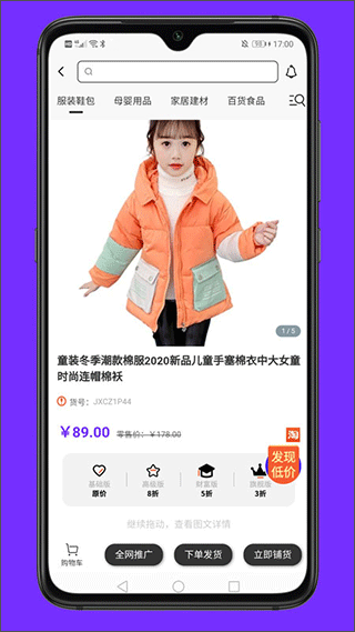 联署截图2