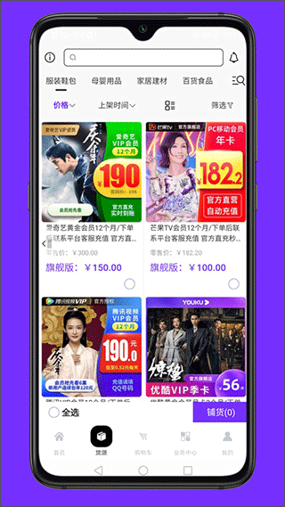 联署截图4