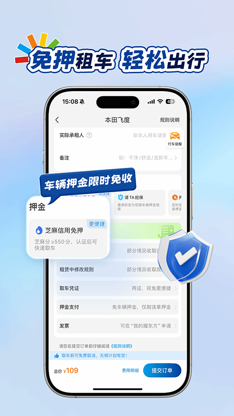 耀东方租车截图2