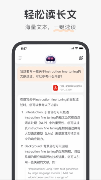 百小应截图4