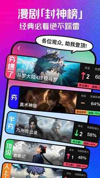 火龙漫剧app官方截图2