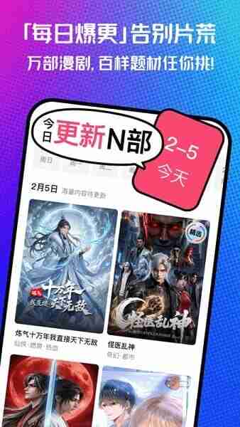 火龙漫剧app官方截图3