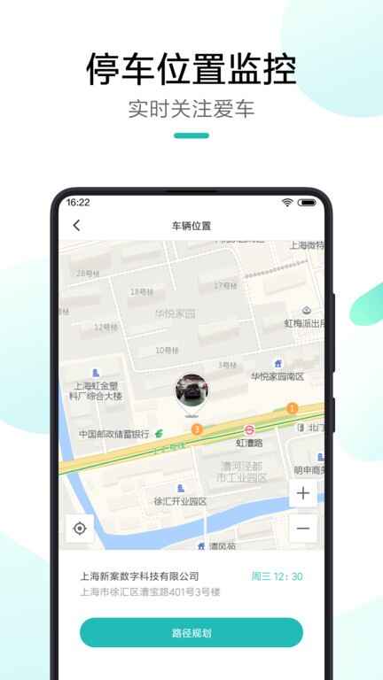70迈app截图1