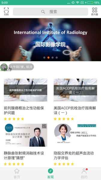 ��ҽ�������°汾��ͼ2