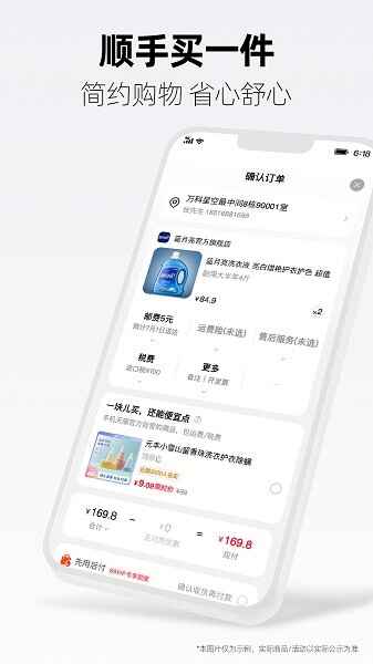 ��è�콢��app��ͼ4