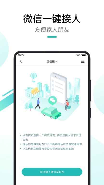 70迈app截图2