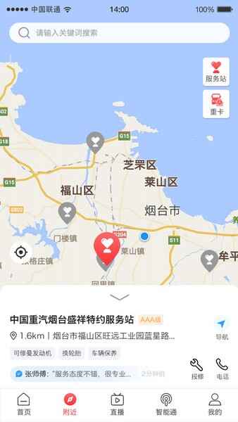 �ǻ��������°汾��ͼ2