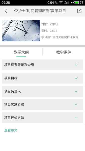 ��ҽ�������°汾��ͼ3