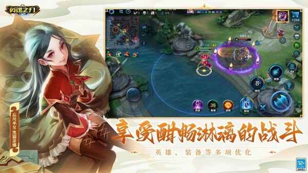 英魂之刃手游官方版截图4