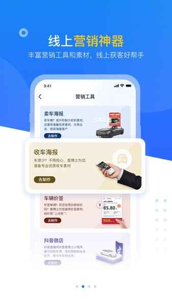 �鲩ʿ��ҵ��app��ͼ4