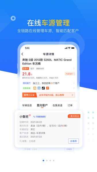 �鲩ʿ��ҵ��app��ͼ3