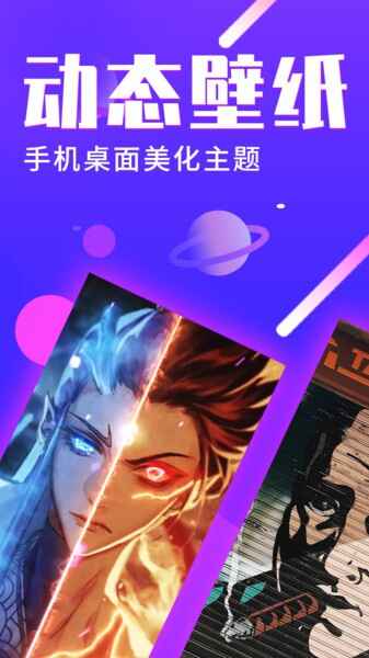 ���⶯̬��ֽapp��ͼ1