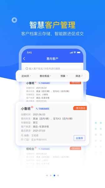 �鲩ʿ��ҵ��app��ͼ2