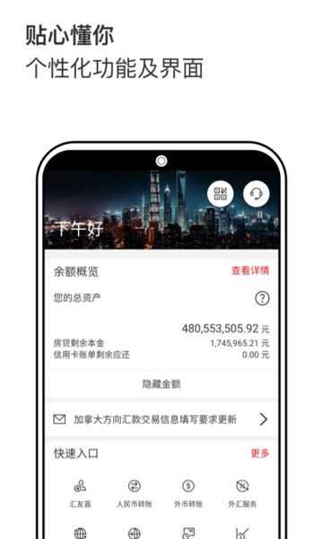 香港汇丰银行手机银行app截图2