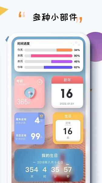 itime����ʱapp��ͼ4