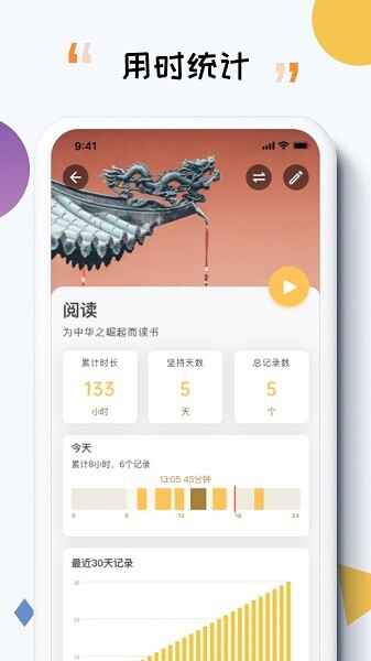 itime����ʱapp��ͼ3