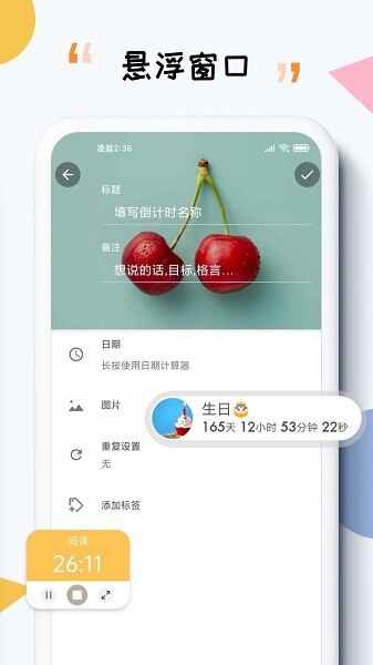 itime����ʱapp��ͼ1