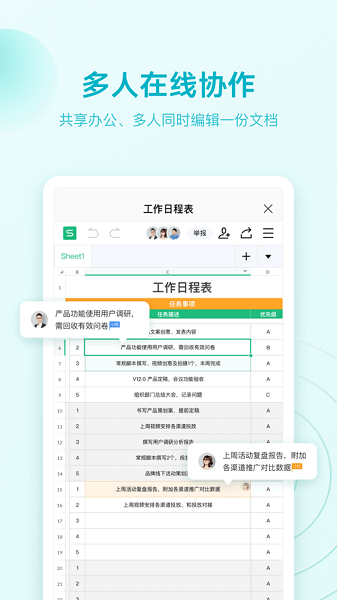 wps截图4