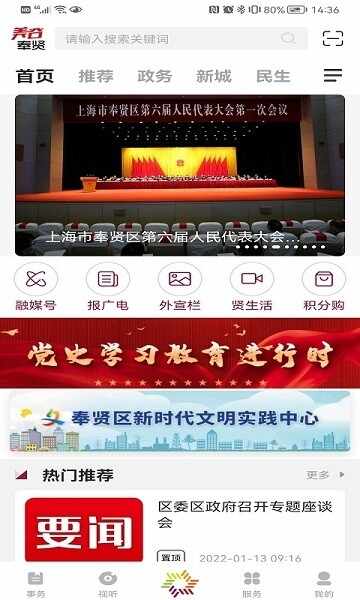 美谷奉贤截图4