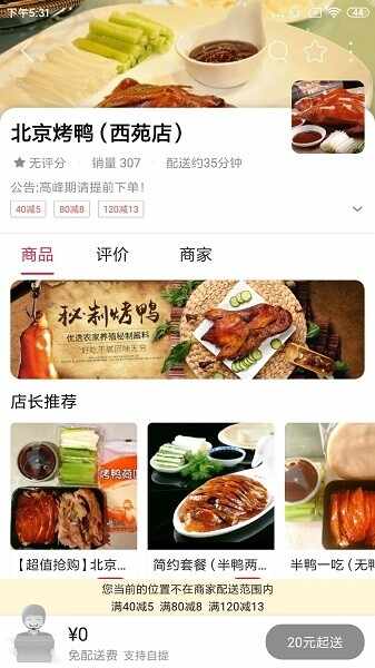 临安同城截图4