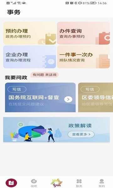 美谷奉贤截图2
