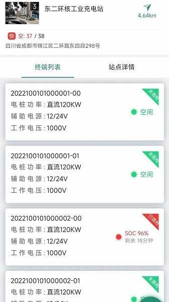 满电行截图3